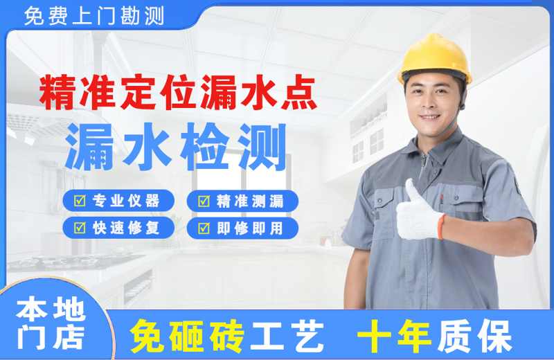 乌拉特中旗精准测漏点
